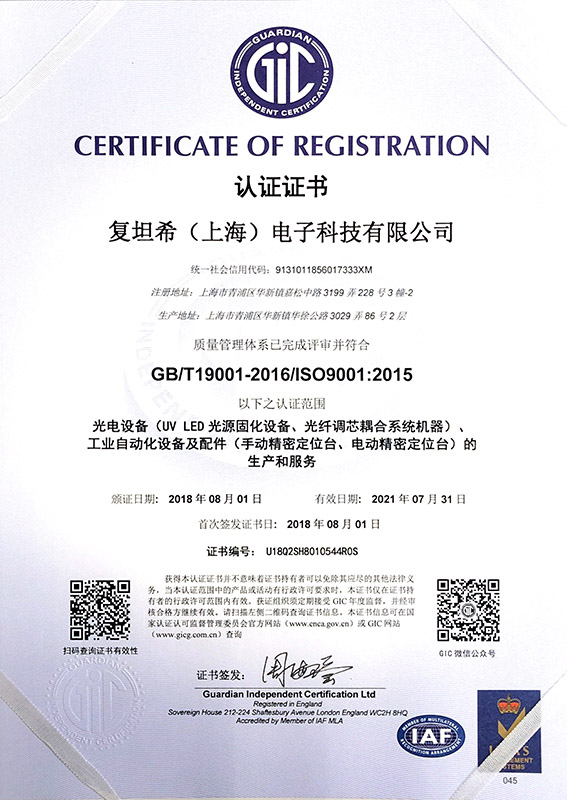 GB/T19001-2016/ISO9001:2015